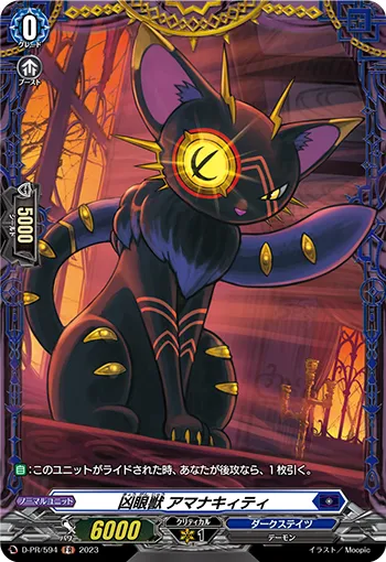 Evil Eye Beast, Ominakitty D-PR/594