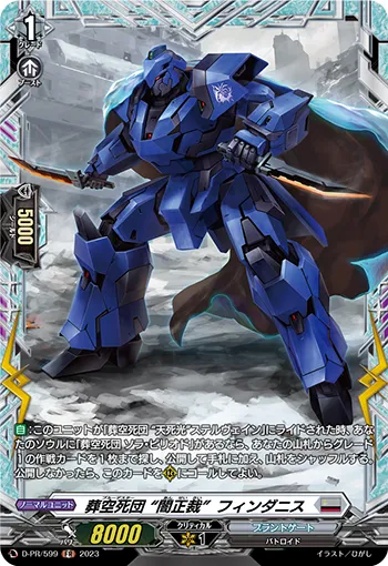 Blue Deathster, "Dark Verdict" Findanis D-PR/599