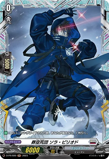 Blue Deathster, Sora Period D-PR/600