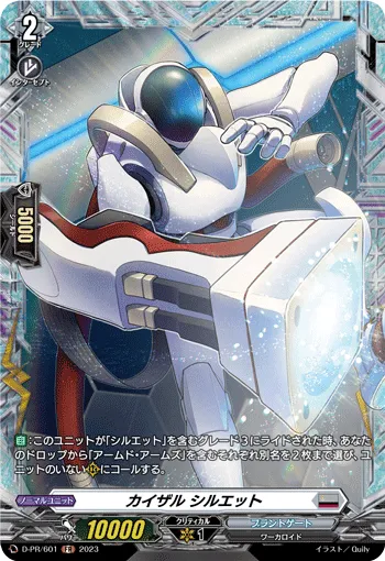 Caezar, Silhouette D-PR/601