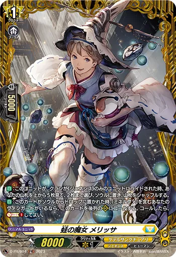 Witch of Frogs, Melissa D-PR/604