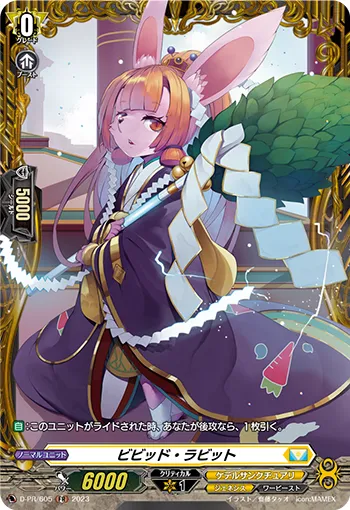 Vivid Rabbit D-PR/605