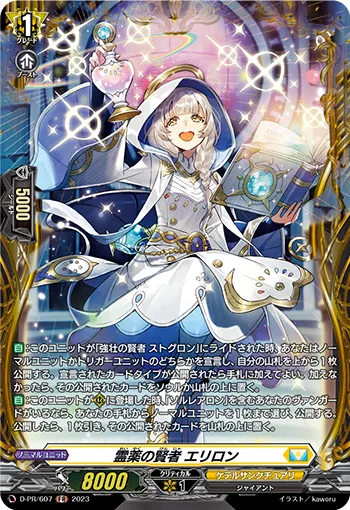 Sage of Elixir, Eliron D-PR/607