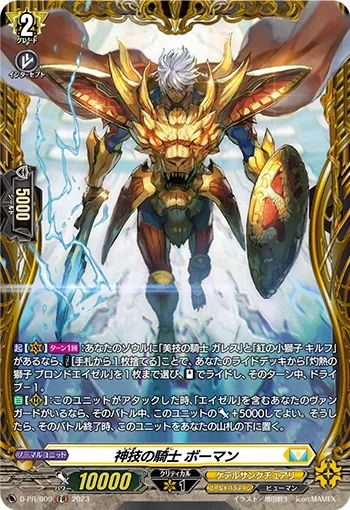 Knight of Superior Skills, Beaumains D-PR/609