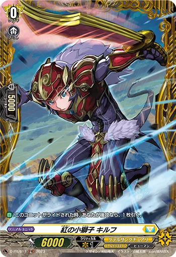 Crimson Lion Cub, Kyrph D-PR/611