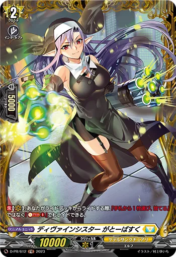 Divine Sister, Gateaubasque D-PR/612