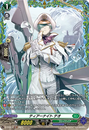 Tear Knight, Theo D-PR/616