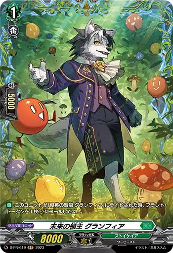 Future Suzerain, Granfia D-PR/619
