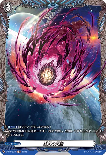 Coming of Demise D-PR/624