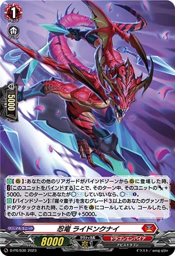 Stealth Dragon, Raidonkunai D-PR/630