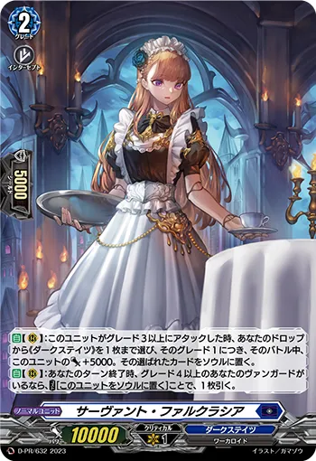 Steam Performer, Tougue D-PR/632