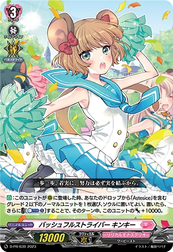 Bashful Striver, Kinkee D-PR/639