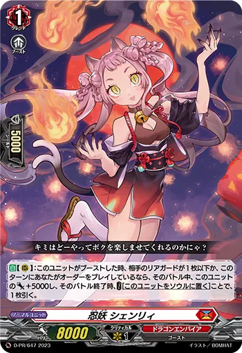 Blitz Staff, Muna D-PR/647