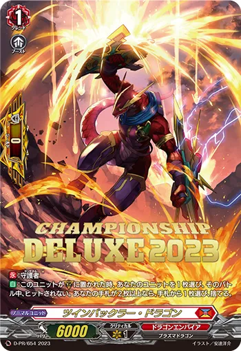 Twin Buckler Dragon D-PR/654