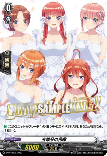 The Quintessential Quintuplets D-PR/656