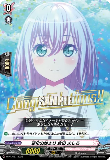 Beginning of Change, Mashiro Kurata D-PR/657