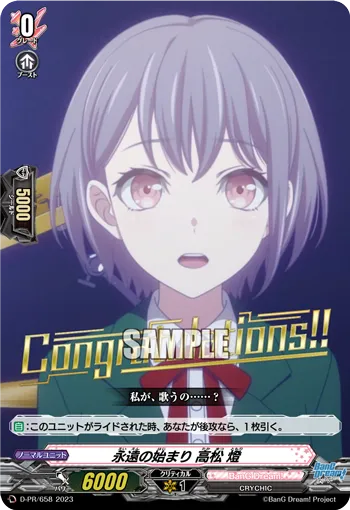 Beginning of Forever, Tomori Takamatsu D-PR/658