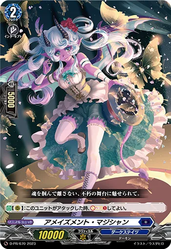 Amazement Magician D-PR/670