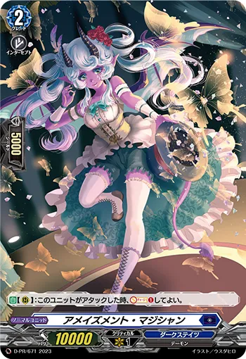 Amazement Magician D-PR/671