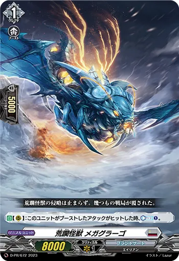Rough Trample Monster, Megagrago D-PR/672