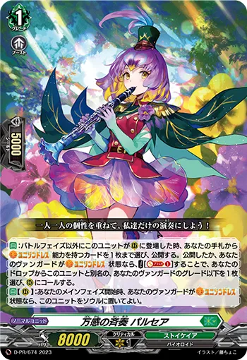 Flare Cosmor D-PR/674