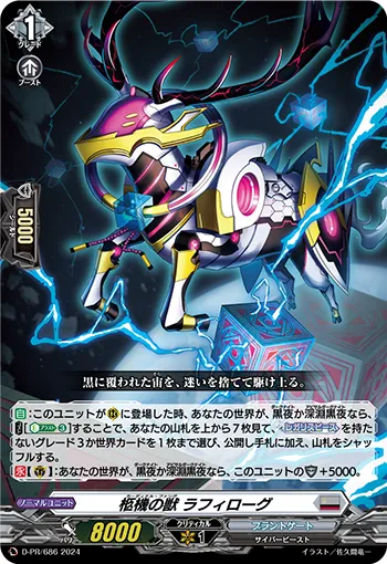 Cardinal Fang, Raphilogg D-PR/686