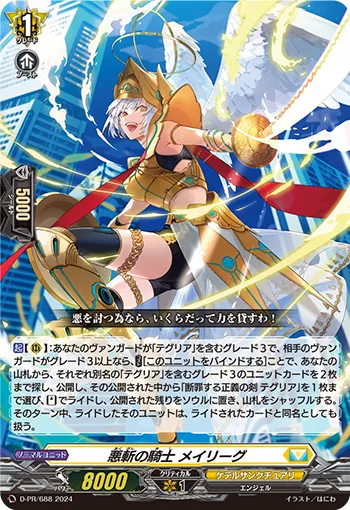 Knight of Evil Slash, Meyrig D-PR/688