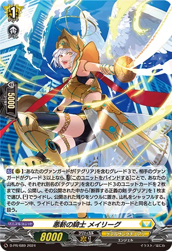 Knight of Evil Slash, Meyrig D-PR/689