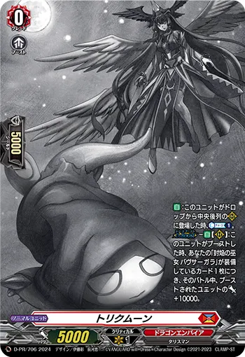Trickmoon D-PR/706