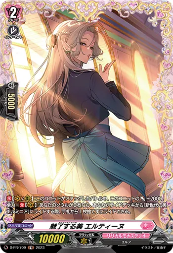 Attract Peach, Ertines D-PR/709