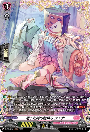 Second Snake's Opinion, Siana D-PR/716