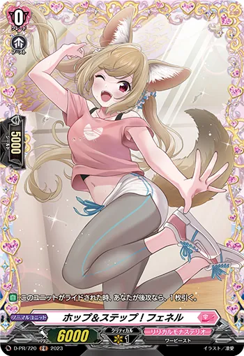 Hop & Step! Fenelle D-PR/720
