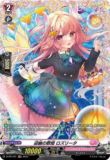 Diva of Greeting Gloom, Roselita D-PR/721