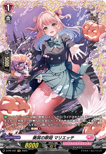 Diva of Threnody, Mariette D-PR/722