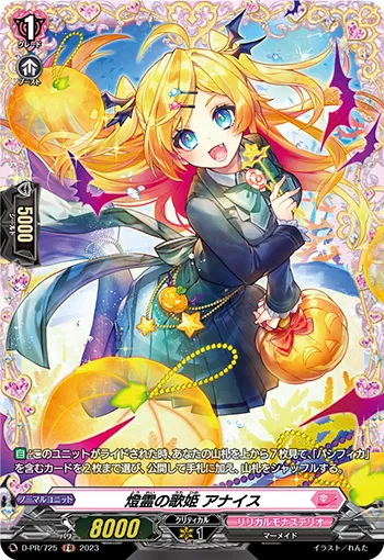 Diva of Lanterns, Anais D-PR/725