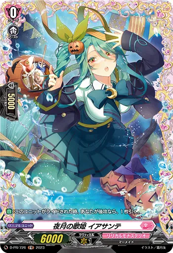 Diva of Evening Moon, Hyacinthe D-PR/726