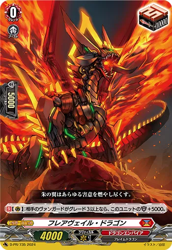 Flare Veil Dragon D-PR/735
