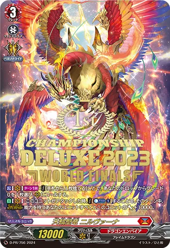 Chakrabarthi Divine Dragon, Nirvana D-PR/756_1st
