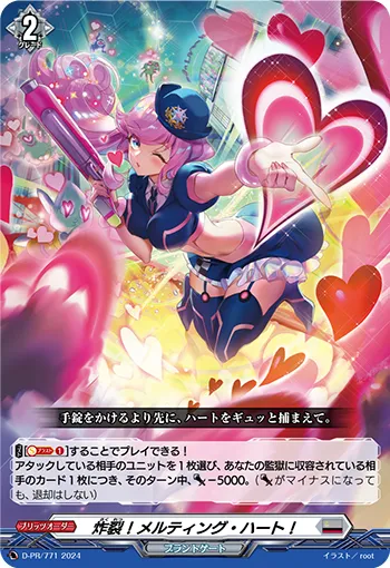 Explosive! Melting Heart! D-PR/771