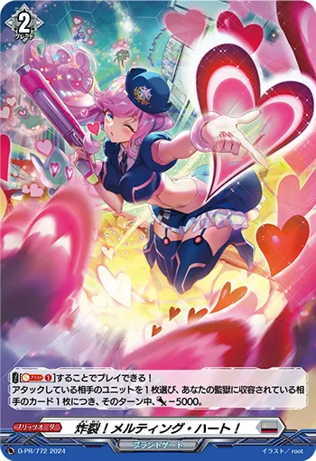 Explosive! Melting Heart! D-PR/772