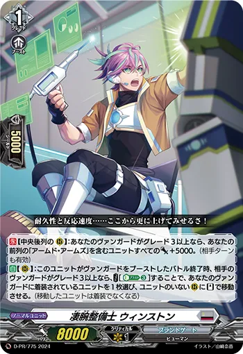 Resourceful Mechanic, Winston D-PR/775