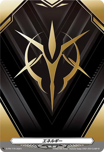 Energy D-PR/779