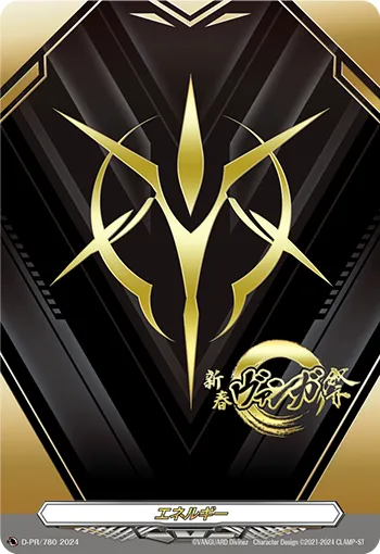 Energy D-PR/780