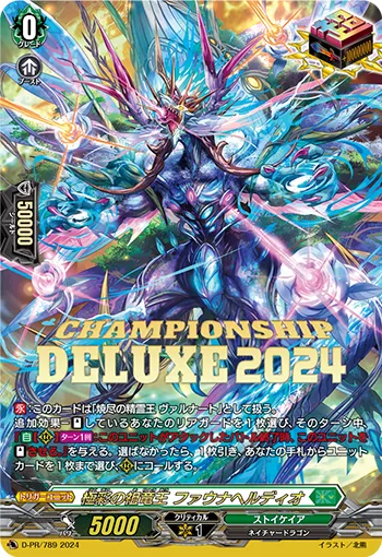 Ancestral Dragon King of Zenith Colors, Founaherdio