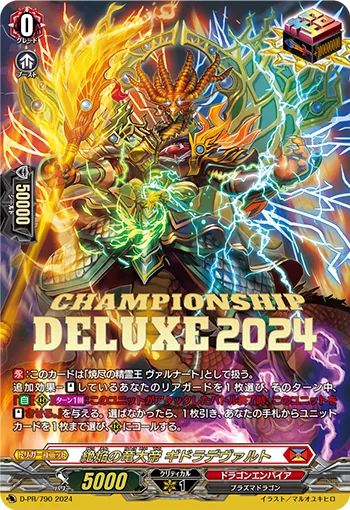 Great Dragon Emperor of Distant Blaze, Gidoradevalt