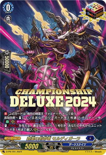 Sword Emperor Dragon of Supreme Karma, Mordigarra