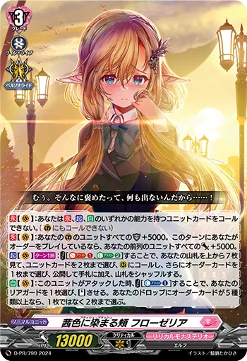 Flush Blush, Froselia D-PR/799