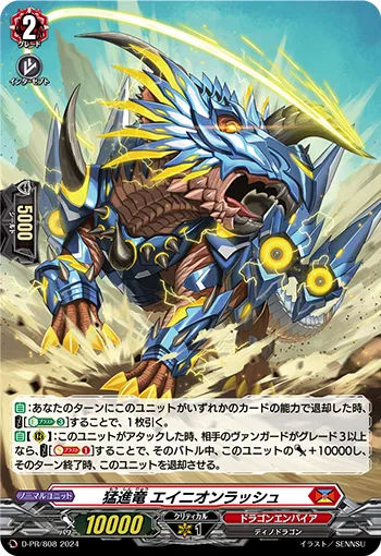 Dashing Dragon, Einionrush D-PR/808