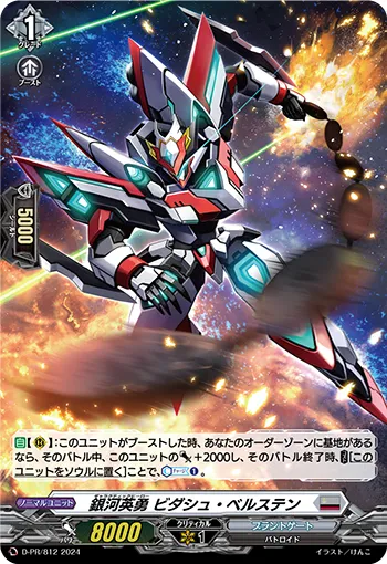 Galactic B-Hero, Bedash Bersten D-PR/812