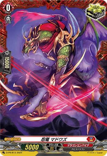 Stealth Dragon, Madowazu D-PR/813